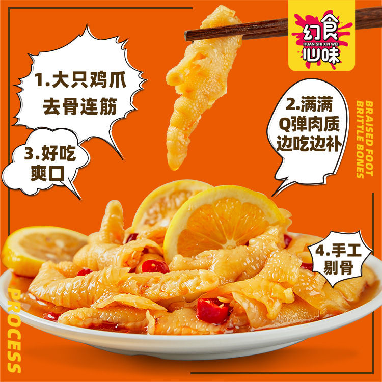 Boneless chicken feet lemon acid spicy boneless chicken claws pickled boneless phoenix claws canned popular snack food instant cooked food