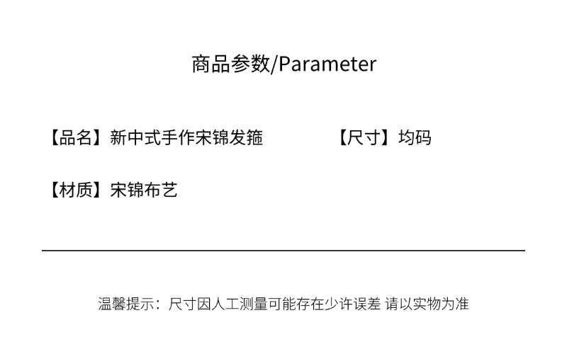 参数