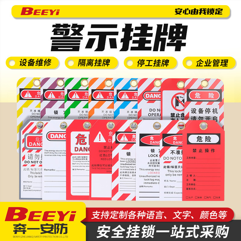 Security Warning Sign Industrial Safety Lockout Tagout Loto Engineering Hazard Lockout Pvc Tag Wholesale