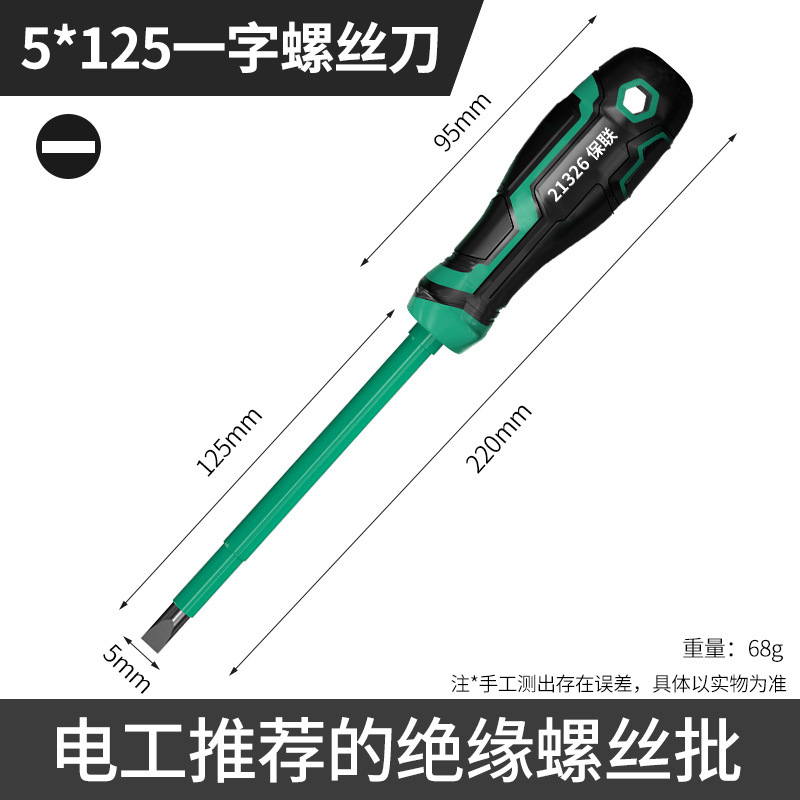 絶縁ドライバー クロス型 強磁性 家庭用修理ドライバー トルクス電気ドライバー ドライバーツール|undefined