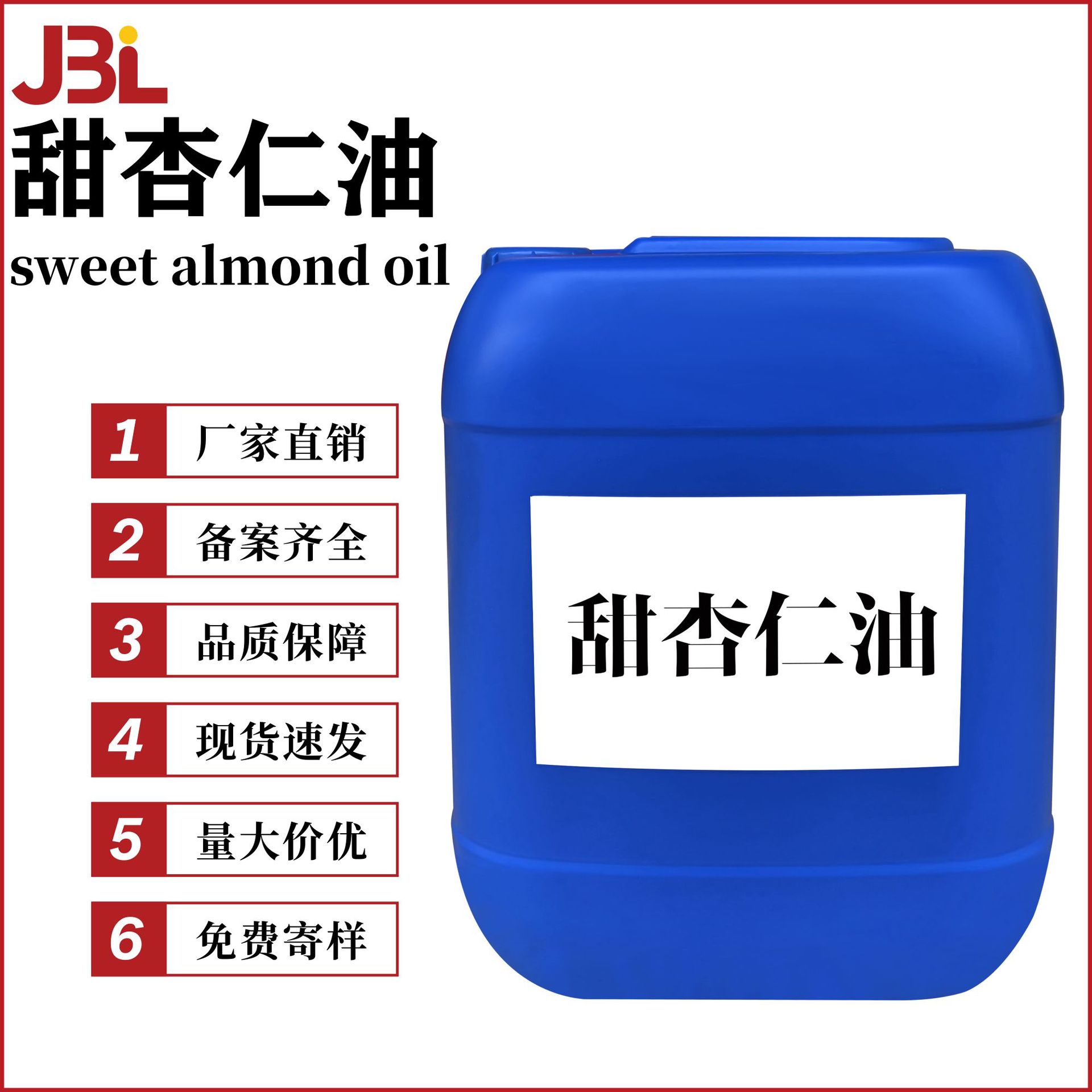 厂家直销 甜杏仁油 Sweet almond Oil 手工皂 基础油 护肤 原料