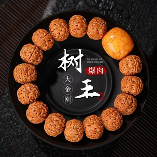 [Cheap] King of Trees Burst Meat King Kong Bodhi Handstrings Men's Soft Fingers Play Bracelet Buddha Beads Wholesale