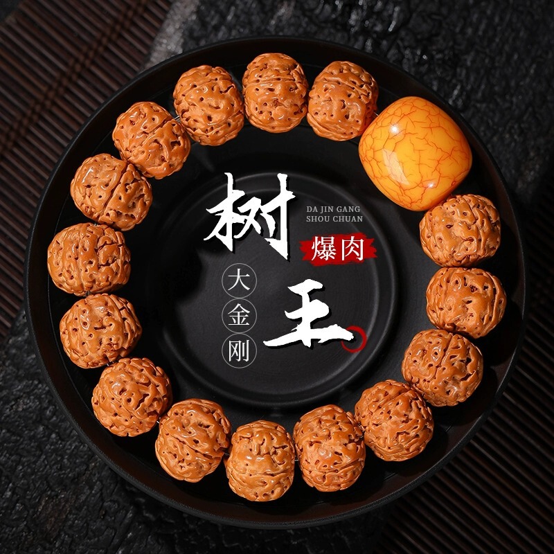 [Cheap] King of Trees Burst Meat King Kong Bodhi Handstrings Men's Soft Fingers Play Bracelet Buddha Beads Wholesale