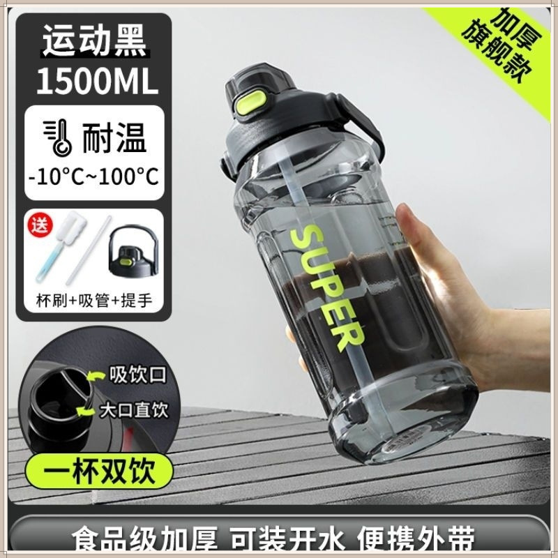大容量运动健身水杯高颜值杯子吸管户外便携太空水壶水瓶|undefined