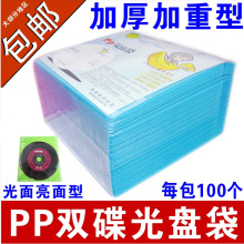 ��ĥɳ�p��PP��P��CD/DVD���b��2Ƭ�b���������P�׹�P�����