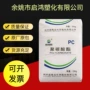 wy-111br透明塑料原料颗粒