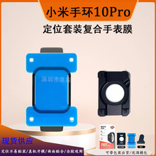 �m���С���֭h10Pro��λ�ֱ�ͺ�Ĥ10Pro�ͺϲ��϶�λ�������oĤ