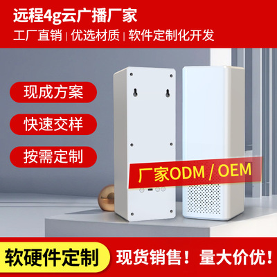 语音收钱音箱4G收钱音箱支持二次开发TTS自定义收银款云喇叭音响