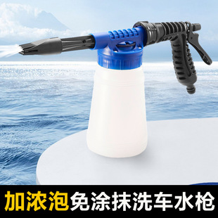 Cross-Border Low-Pressure Foam Pot for Car Washing, Foam Spray Pot for Household Use, Adjustable Pressure Level, Detachable Car Wash Water Gun