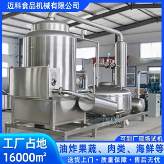 小型低温真空油炸机 紫薯条真空油炸机器 香菇秋葵脆低温油炸机