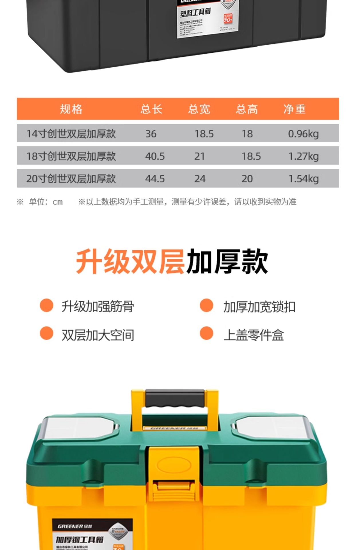 Suitable for Green Forest Toolbox Storage Box Hardware Large Industrial Grade Home Portable Car Multifunctional Maintenance