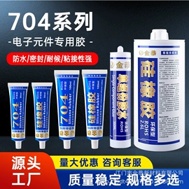 密封胶;灌封胶;导热油