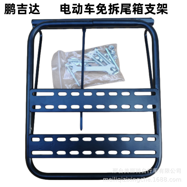 Electric bicycle universal disassembly-free rear shelf battery car rear backrest expansion tail box bracket modified cargo trunk