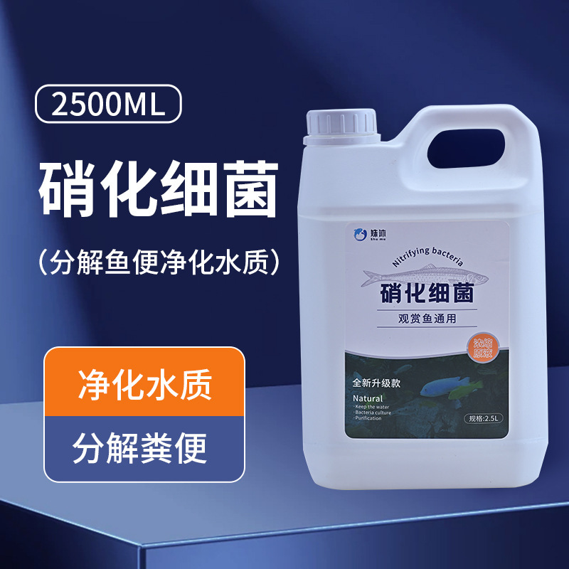 バケツ入り硝化細菌魚用浄水剤水質安定剤濁り清澄水剤養魚用品硝化生菌|undefined