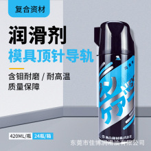 PIN CARE顶针润滑剂复合资材润滑剂日本鹰牌模具耐高温氟素顶针油