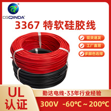 源头厂家18-26AWG特软硅胶线家用电器硅胶航模锂电池耐高温电子线