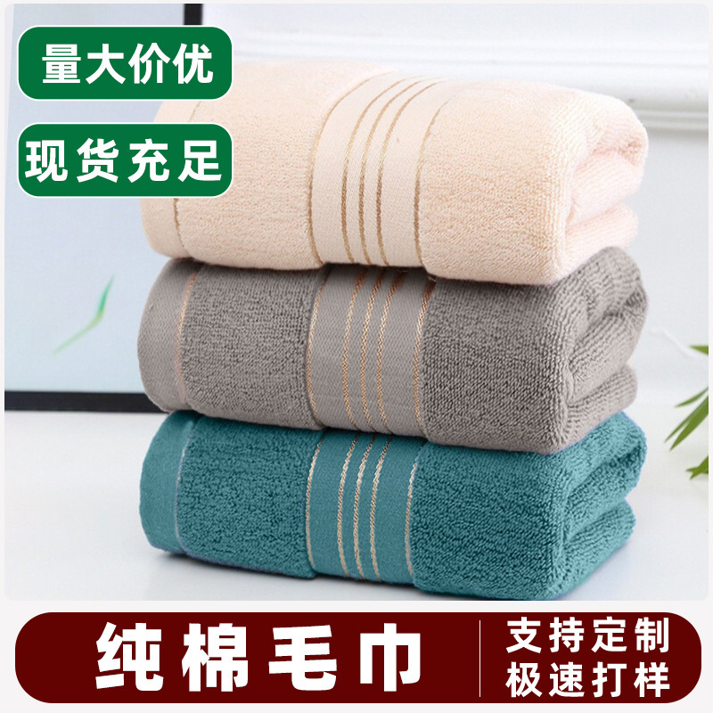 Towel, Pure Cotton, Type A, Thickeneded Gold Silk, Pure Cotton Towel, Creative Gift, Plain Face Wash Towel, Absorbent Household