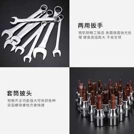 工具全套 螺丝刀 汽修工具箱套装套筒扳手板手修车五金工具热