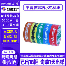 水电管线走向标示带水电保护标识贴地膜保护胶带通用警示胶带