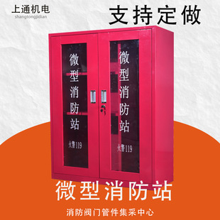 Sichuan Manufacturer's Standard Carbon Steel Miniature Fire Station Miniature Fire Box
