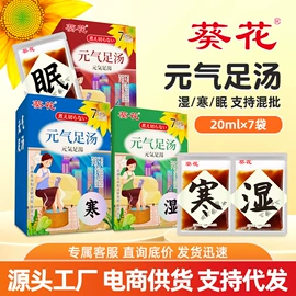 保健器具配件;身体护理套装;艾灸/艾草/艾条/艾制品