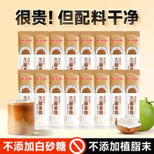 南国生椰拿铁办公提神熬夜速溶学生椰奶咖啡袋装精品浓缩咖啡粉