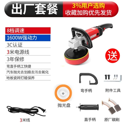 Car Polishing Machine, Car Waxing Machine 220V Beauty Sealing Glaze Waxing Polishing Machine Marble Floor Waxing Wholesale (Sheet Metal Spray Repair) - factory-package