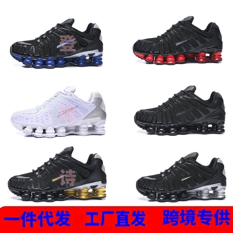 2021 Shox Sports Shoes Tl European and American Station Cross-Border Export Large Size Men's and Women's Shoes Sports Couple Running Shoes 13 Columns