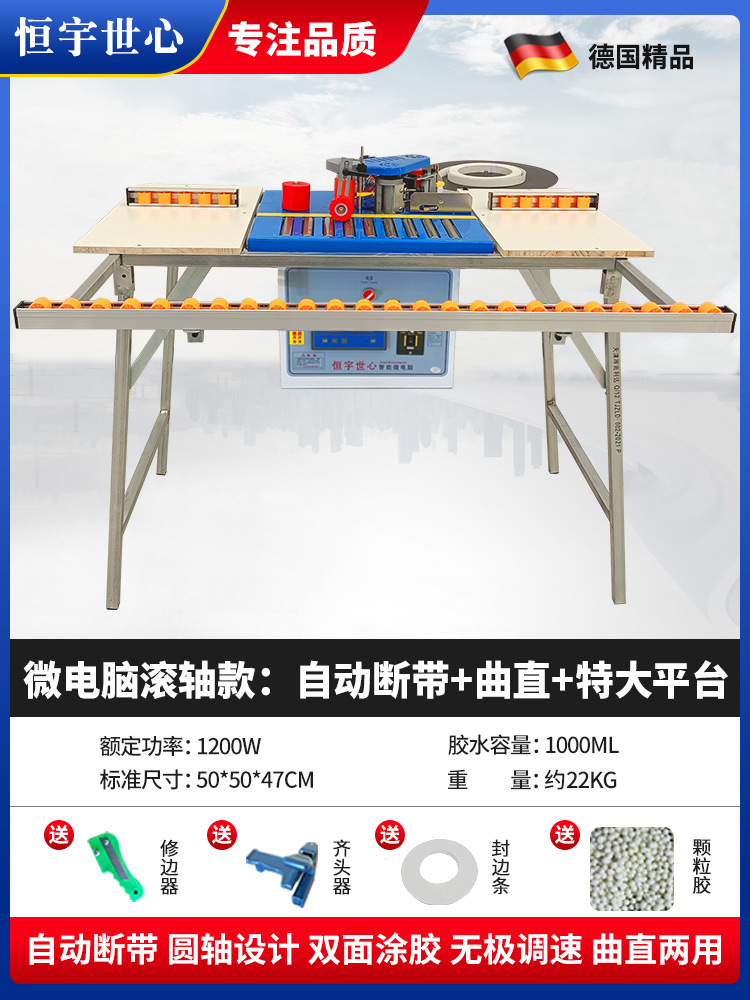 높은 구성 [독일 모델] 마이크로컴퓨터 롤러: 자동 메모리 + 대형 플랫폼