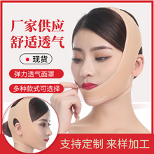 睡眠绷带面罩 双下巴面雕 提拉脸部按摩仪器3d滚轮透气v脸神器牌