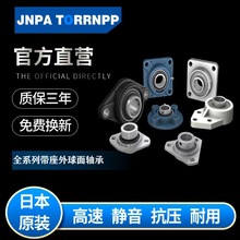 日本原装 UCX15 UCX16 UCX17 UCX18 UCX20外球面轴承