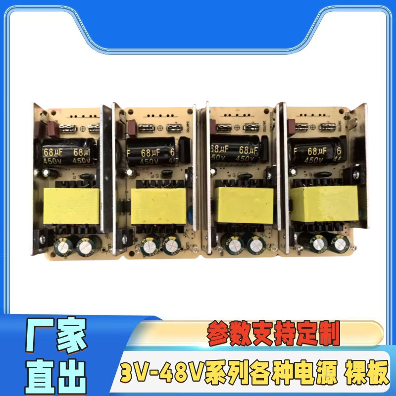 12V5A24V2.5A电源裸板马达电机净水器水泵补光灯电源模块60W|undefined