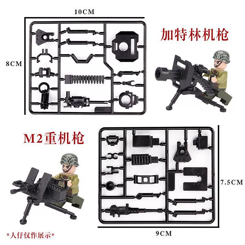 M2 тяжелый пулемет мелкие частицы военный строительный блок игрушечное оружие пластиковые аксессуары M2HB строительные блоки сборка игрушек K7060