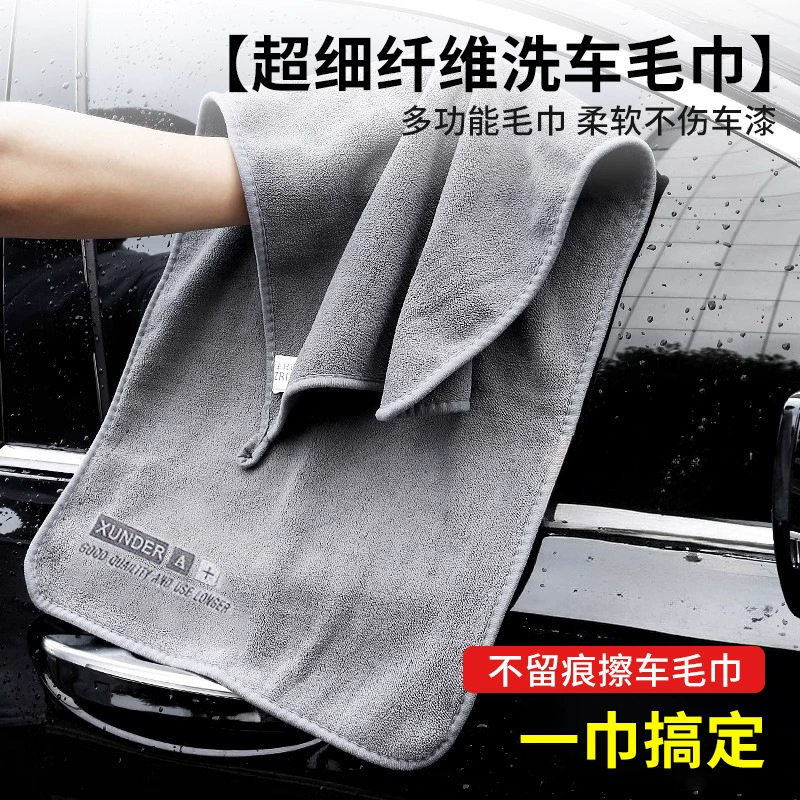 Оптовая продажа микрофибры буквы автомойка полотенце впитывает воду и утолщает автомобиль протирает стекло впитывает специальную тряпку салфетки