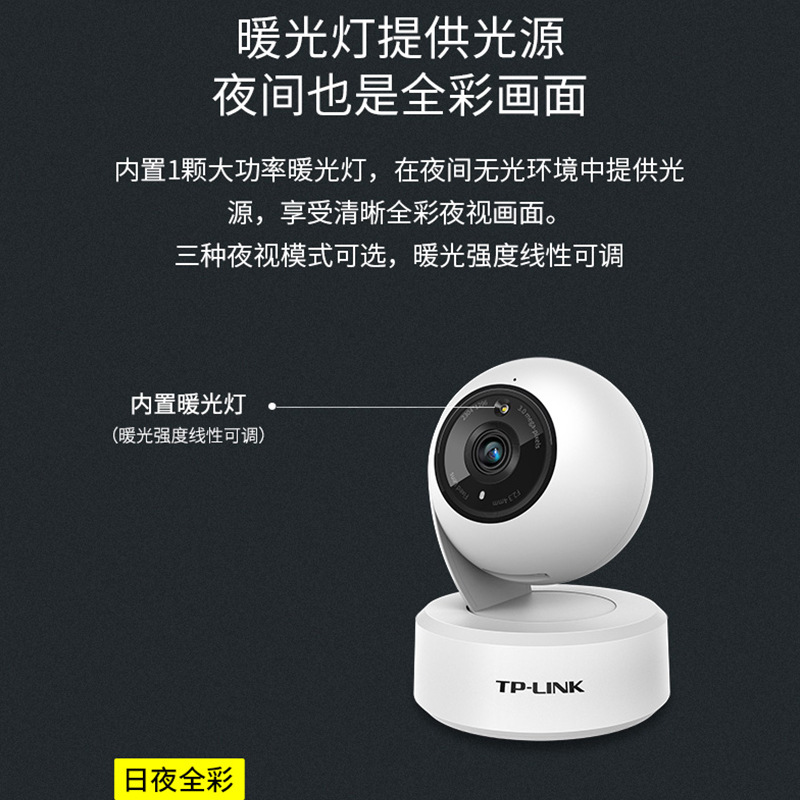 TP-LINK IPC44AW フルカラー 400 万超鮮明な Wi-Fi ワイヤレス PTZ モニタリング tplink カメラ