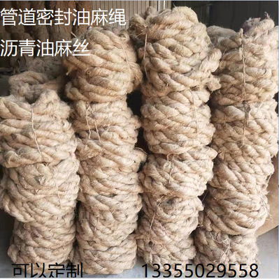 Asphalt oil Hemp rope seal up The Conduit linseed waterproof Plugging Sealant Flax fiber Asphalt oil Masi Yellow rope