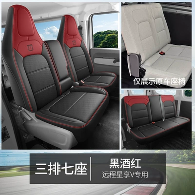 Modelə uyğun (Original) oturacaq örtükləri — New Energy Seven-Seater Trucks - black-wine-red-three-rows-and-seven-seats-star-enjoy-v7ev8e