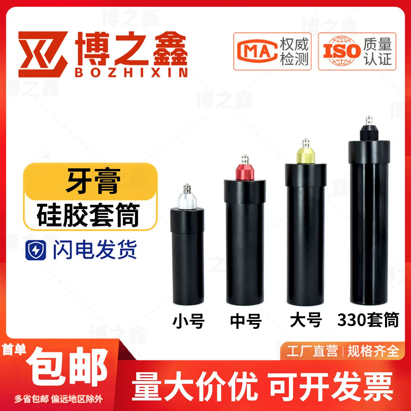 牙膏金属套筒 点胶机玻璃胶330ML铝合金点胶筒 50ML气动硅胶套筒