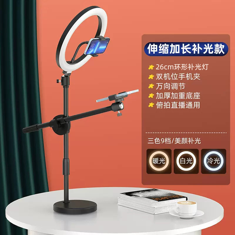 携帯電話の生放送撮影の補助ライトのスタンドのデスクトップは自由に回転します。|undefined