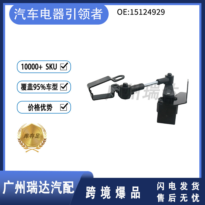 Sensor de altura del cuerpo 15124929 para automóviles Hummer H2 de 03 - 09