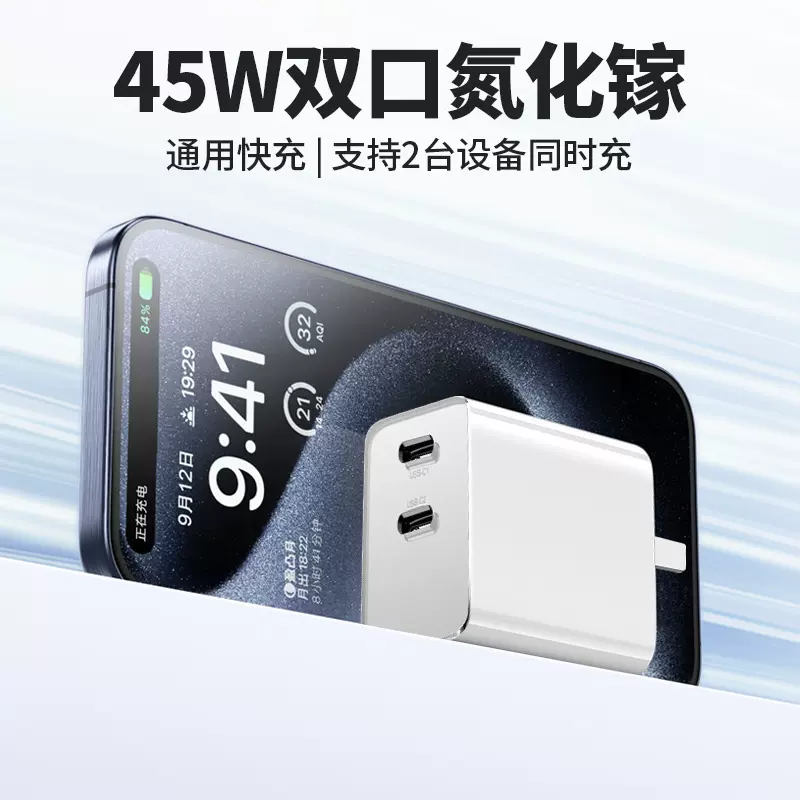 折叠插脚PD45W多口氮化镓充电器手机平板数码设备适配电源快充头