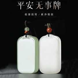 天然阿富汗玉平安无事牌吊坠男女款藕粉色青白玉如意玉石挂件批发