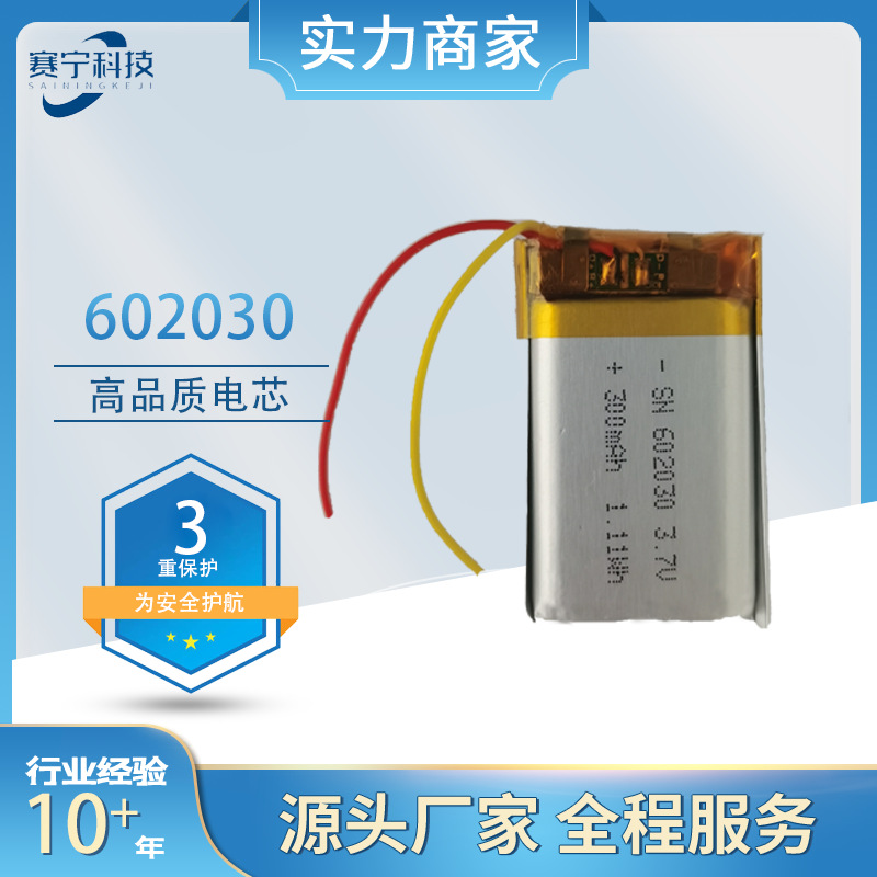 特价602030大容量聚合物锂电池062030血氧仪 补水仪 按摩仪美容仪