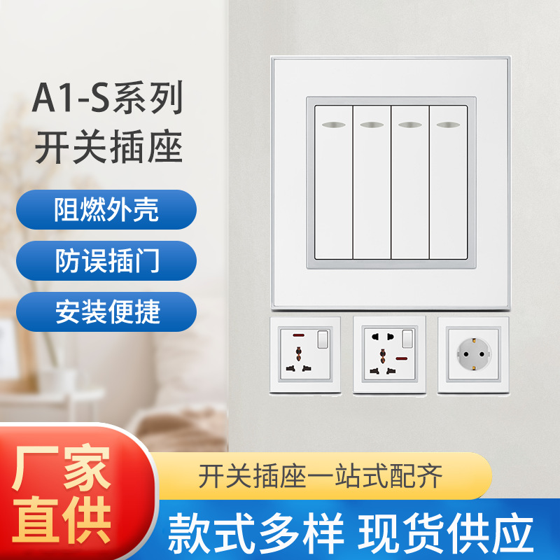 博王工厂直销高质量A1银色内外边框墙壁单双控开关家用批发出口