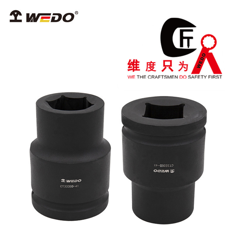 WEDO维度铬钢气动扳手套筒气动套筒快速46-180mm内六角重型套筒头