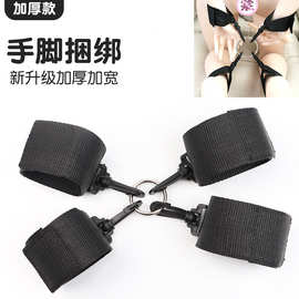 成人情趣用品 织带简易手脚连拷 织带束缚 厂家直销 一件批发