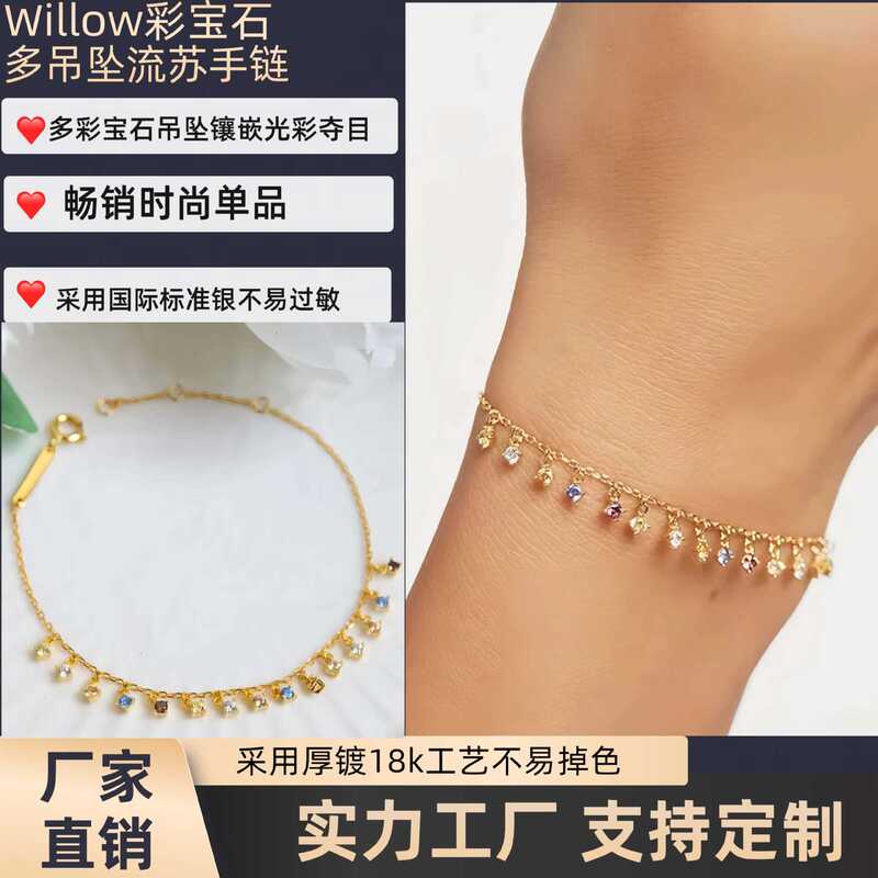 Spanish PD Colorful Gem 925 Silver Thick Plated 18K Gold Tassel Pendant Bracelet Niche Light Luxury Fashion Willow