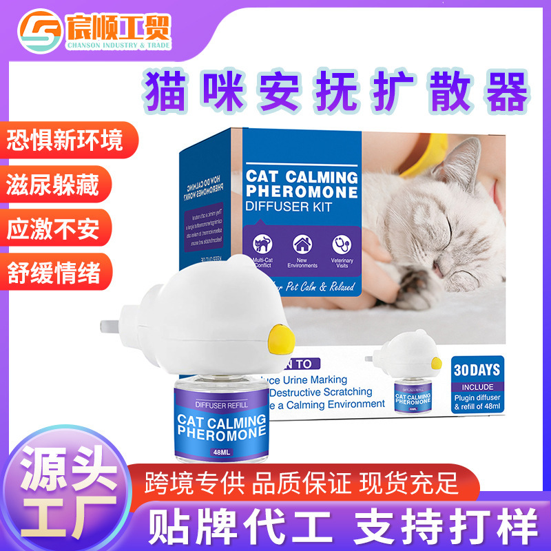 Cat Pheromone Calming Liquid for Pets, Stress Relief, Anti-Stress, One-Piece Dropshipping Cat Pheromone Calming Liquid for Pets, Stress Relief, Anti-Stress, One-Piece Dropshipping