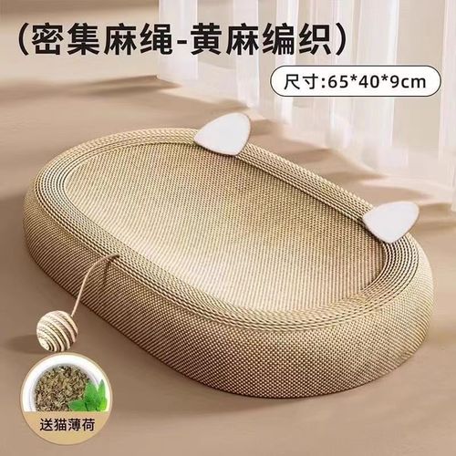 Sisal Cat Scratch Board Bed Cat Bed Integrated Durable Cat Nail Board Hemp Rope Cat Toy No Shedding Scratch-resistant All-Season Universal