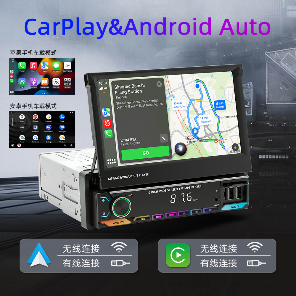 Transfronterizo nuevo 7 pulgadas colorido coche ligero MP5 reproductor inteligente Bluetooth inalámbrico carplay coche navegación